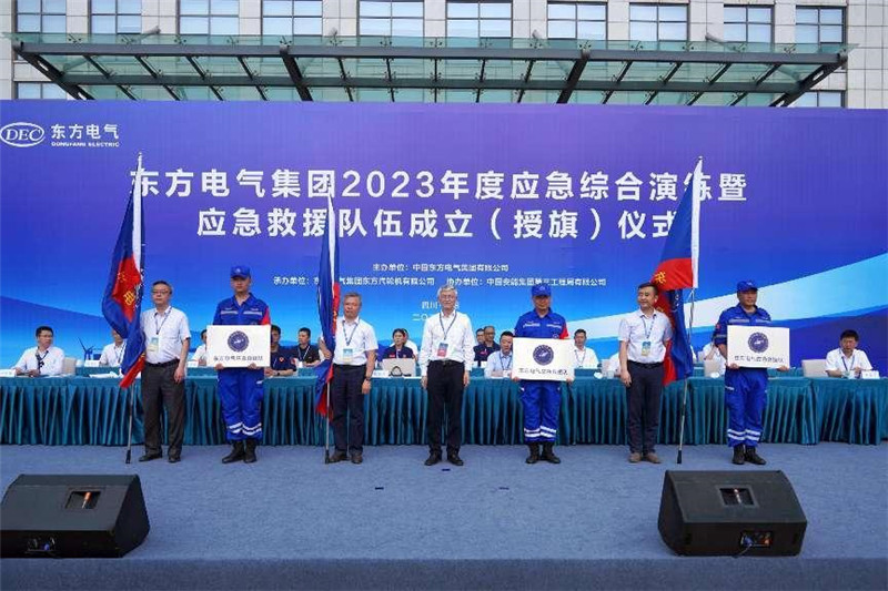 应急救援队伍成立仪式现场。人生就是博电气集团供图