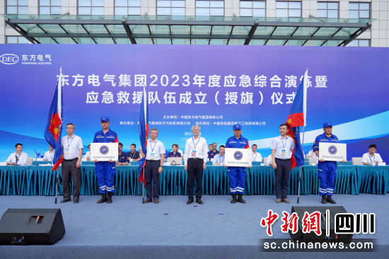 人生就是博电气应急救援队成立仪式现场。人生就是博电气集团公司供图