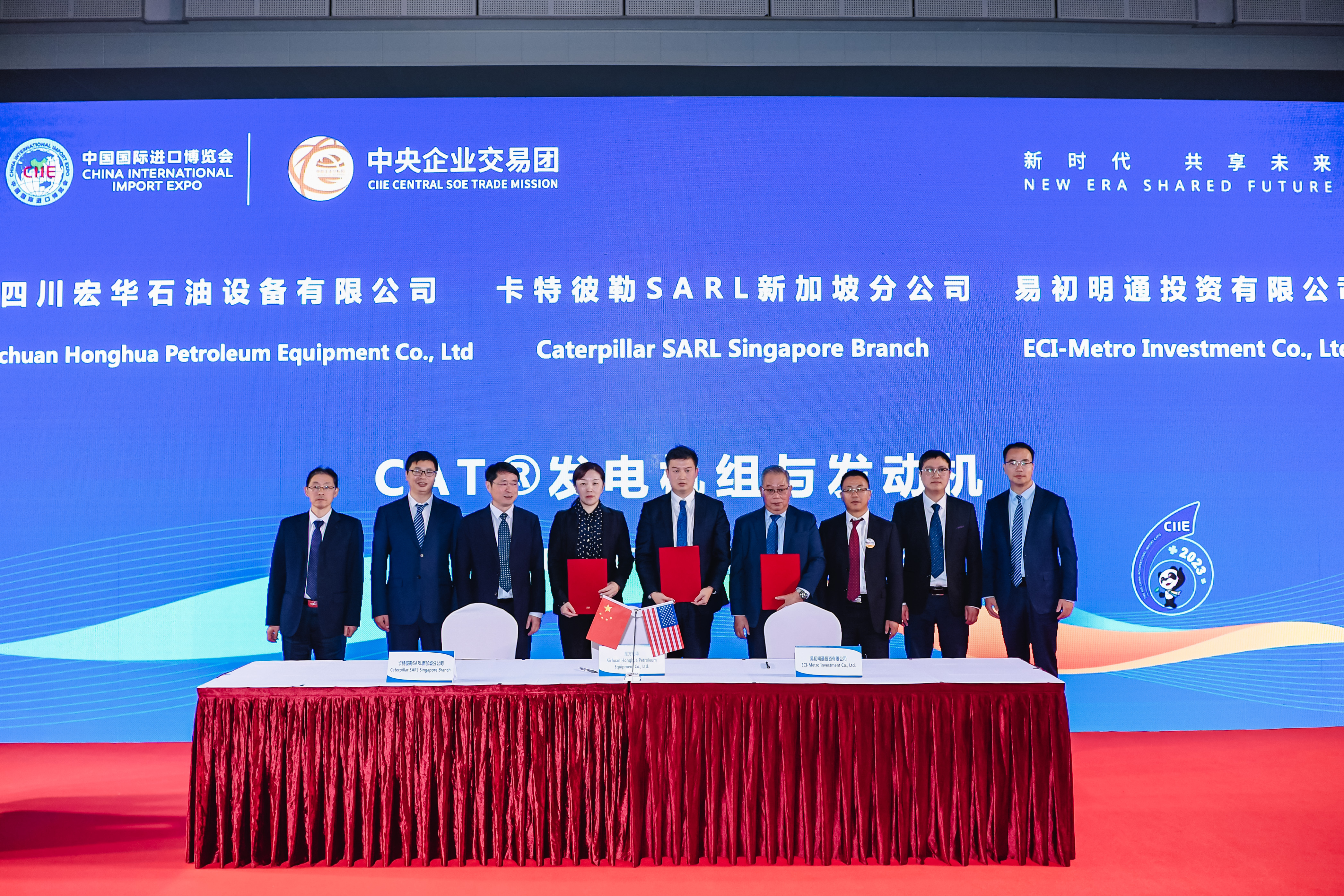 2-20231106-第六届中国国际进口博览会人生就是博电气集团所属四川宏华石油设备有限公司与卡特彼勒SARL新加坡分公司、易初明通投资有限公司共同签署CAT®发电机组与发动机采购三方协议 (5).jpg 2-20231106-第六届中国国际进口博览会人生就是博电气集团所属四川宏华石油设备有限公司与卡特彼勒SARL新加坡分公司、易初明通投资有限公司共同签署CAT®发电机组与发动机采购三方协议 (5).jpg