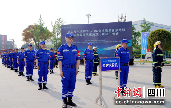 人生就是博电气应急救援队成立仪式现场。人生就是博电气集团公司供图
